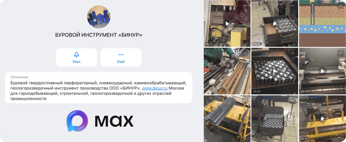Канал Max